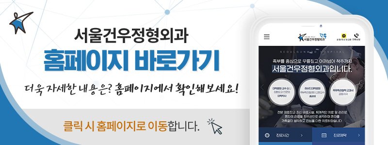 서울 발목관절경 수술